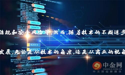 区块链是一种分布式账本技术，它以去中心化的方式记录和管理数据。比特币是基于区块链技术的一种数字货币，允许用户在没有中介的情况下进行交易。以下是关于这两者的详细介绍：

区块链的基本概念
区块链的核心思想在于以块（Block）和链（Chain）的方式进行数据存储和管理。每一个“块”中存储着一组交易记录，这些块通过密码学的方法连接在一起，形成一个链条。在这个链条上，任何试图篡改之前的记录都将被整个网络拒绝，因为网络中的每一个节点都持有完整的区块链副本，这种设计使得数据非常安全且透明。

比特币的起源与特点
比特币是在2009年由一位或多位化名为中本聪（Satoshi Nakamoto）的开发者创建的。它是第一个实现去中心化和点对点交易的数字货币。比特币的特点包括：有限的供应量（只有2100万个），不可伪造，分散存储，匿名性，且交易是不可逆的，这意味着一旦交易完成，无法撤回。

区块链与比特币的关系
比特币是区块链技术的首次应用。区块链为比特币提供了一个安全的交易平台，确保所有交易都是可验证的，同时也阻止了双重支付的问题。可以说，比特币是区块链的一种应用，而区块链则是比特币的基础。

区块链的应用场景
虽然比特币是区块链最著名的应用，但这种技术的潜力远不止于此。区块链在许多领域中都有应用，比如：
ul
    listrong金融服务：/strong银行和支付系统可以利用区块链技术简化交易，使其更快速和安全。/li
    listrong供应链管理：/strong通过追踪每一个步骤，区块链可以提高供应链的透明度和效率。/li
    listrong智能合约：/strong这是一种自我执行的合约，契约条款被直接写入代码中，减少了中介的需求。/li
    listrong身份验证：/strong区块链可以帮助验证身份，减少欺诈的机会，增强用户的信任。/li
/ul

未来展望
虽然区块链和比特币目前在技术上和市场上都得到了广泛关注，但未来的挑战依然很多...例如，如何改善交易速度和处理能力，如何应对法规和安全风险等。然而，随着技术的不断进步和社会的接受度提高，区块链的未来仍然值得期待。

总结
区块链作为一种新兴技术，正在改变我们对数据存储和交易的传统认知；而比特币作为其最早的代表，推动了数字货币和去中心化经济的发展。无论是从技术的角度，还是从商业的视角，区块链和比特币都在全球范围内引发了深远的影响...

以上大致为关于区块链和比特币的介绍，如果你需要更详细的信息或特定方面的深入探讨，欢迎继续提问。