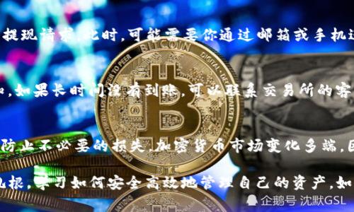 将USDT转到TP Wallet的步骤相对简单，不过在进行任何加密货币交易前，确保自己了解相关的风险和操作流程是非常重要的。以下是详细的步骤说明：

步骤一：准备你的TP Wallet
首先，确保在你的手机或电脑上安装并设置了TP Wallet。如果还未安装，可以从TP Wallet的官方网站或应用商店下载。完成安装后，创建一个新钱包或导入已有钱包。如果你是第一次使用，记得要妥善保管助记词，以免丢失访问权限。

步骤二：获取你的USDT钱包地址
在TP Wallet中找到“接收”或“充值”选项，选择USDT。这时，系统会生成一个独特的钱包地址。这个地址就像你银行账户的号码，用于接收USDT。在转账时，要确保复制正确的地址，不然可能会导致资金无法找回。

步骤三：选择交易平台转账USDT
接下来，你需要去一个加密货币交易平台，例如币安、火币等，那些支持USDT的交易所。在交易所中登录你的账户，找到“提现”选项。选择USDT作为提现货币，并粘贴刚刚复制的TP Wallet地址。

步骤四：输入转账金额
在提现页面，输入你希望转账的USDT数量。注意查看平台的最低提现额度和手续费。在输入金额之前，确保你的账户中有足够的USDT可供提现，并且要了解提现后可能需要的一些确认步骤，比如邮件确认或二次验证。

步骤五：确认和提交转账
在填完所有信息后，仔细检查一下所填写的TP Wallet地址和金额是否正确。确认无误后，提交提现请求。此时，可能需要你通过邮箱或手机进行二次确认。根据平台的不同，转账可能需要数分钟到数小时不等的处理时间，耐心等待。

步骤六：确认到账情况
一旦提现请求被处理，可以在TP Wallet中查看USDT是否到账。一般来说，钱包会有相应的通知。如果长时间没有到账，可以联系交易所的客服进行查询。

总结
将USDT转到TP Wallet其实是一个相对简便的过程，但在操作时一定要仔细核对相关信息，以防止不必要的损失。加密货币市场变化多端，因此在进行任何交易操作前，一定要做好自己的功课，确保你的钱包和市场信息安全。

在这个过程中，保持冷静和耐心非常重要。随着加密货币的普及，相信会有更多人在这个领域扎根，学习如何安全高效地管理自己的资产。如果你还有其他疑问，欢迎随时提问，祝你在加密货币的世界中好运！