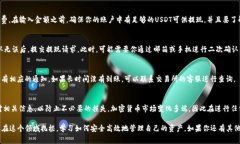 将USDT转到TP Wallet的步骤相对简单，不过在进行任