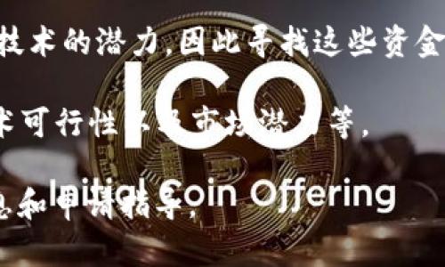 截至2023年10月，具体的韩国区块链补贴政策和金额可能会有所变化，这取决于政府、地方自治体以及各种相关机构的最新动向。为了获取准确信息，建议关注韩国政府官方网站、相关区块链协会的公告，或相关行业新闻媒体。

如果您对韩国区块链的补贴政策有兴趣，可以考虑以下几个方面：

1. **政府支持的项目**：韩国产业通商资源部和信息通信部等政府部门会不定期发布有关区块链的资金支持项目。了解这些项目的内容和申请条件，可以帮助企业或个人获得必要的资金支持。

2. **地方政府的补贴政策**：不同地方政府可能会根据当地的发展需求，提供不同版本的区块链补贴。例如，一些地方政府可能会针对区块链创业企业、研发机构提供特别的资金支持。

3. **私营部门的资助**：除了政府的补贴外，许多私人投资者和风险投资公司也正在关注区块链技术的潜力，因此寻找这些资金来源也很重要。

4. **申请流程及条件**：通常情况下，获得区块链补贴需要满足特定的条件，如项目的创新性、技术可行性以及市场潜力等。

为了获取最新的信息，建议定期查看相关的官方网站和行业资讯，以确保您获得了最新的补贴信息和申请指导。