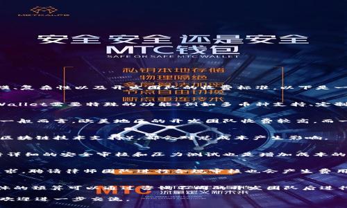 上线TPWallet的具体费用取决于多种因素，包括项目的规模、复杂性以及开发团队的收费标准。以下是一些可能影响上线TPWallet成本的关键方面：

### 1. 项目需求和功能
不同的项目需求和功能会直接影响开发成本。如果你的TPWallet需要特殊的功能（例如多币种支持、定制化的用户界面、安全性增强等），那么开发费用会相应增加。

### 2. 开发团队的选择
如果选择外包开发，开发团队的资历和地点也会影响成本。一般而言，欧美地区的开发团队收费较高，而一些东南亚国家（如印度、越南）相对收费较低。

### 3. 技术栈和平台
基于什么技术架构开发，是否需要引入额外的技术资源（如区块链技术支持），都会对总成本产生影响。

### 4. 安全审核和测试
钱包涉及到资金的转移和管理，安全性至关重要。因此，进行详细的安全审核和压力测试也是增加成本的一个重要因素。

### 5. 法律合规
在某些地区上线数字钱包可能需要满足特定的法律合规要求，聘请律师团队进行合规审核也会产生费用。

### 预估费用范围
上线TPWallet的费用可能从几千美元到几万美元不等。具体的预算可以通过咨询不同的开发团队后进行评估。

希望这些信息对你有帮助！如果你有其他问题或具体需求，欢迎进一步交流。