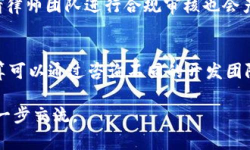 上线TPWallet的具体费用取决于多种因素，包括项目的规模、复杂性以及开发团队的收费标准。以下是一些可能影响上线TPWallet成本的关键方面：

### 1. 项目需求和功能
不同的项目需求和功能会直接影响开发成本。如果你的TPWallet需要特殊的功能（例如多币种支持、定制化的用户界面、安全性增强等），那么开发费用会相应增加。

### 2. 开发团队的选择
如果选择外包开发，开发团队的资历和地点也会影响成本。一般而言，欧美地区的开发团队收费较高，而一些东南亚国家（如印度、越南）相对收费较低。

### 3. 技术栈和平台
基于什么技术架构开发，是否需要引入额外的技术资源（如区块链技术支持），都会对总成本产生影响。

### 4. 安全审核和测试
钱包涉及到资金的转移和管理，安全性至关重要。因此，进行详细的安全审核和压力测试也是增加成本的一个重要因素。

### 5. 法律合规
在某些地区上线数字钱包可能需要满足特定的法律合规要求，聘请律师团队进行合规审核也会产生费用。

### 预估费用范围
上线TPWallet的费用可能从几千美元到几万美元不等。具体的预算可以通过咨询不同的开发团队后进行评估。

希望这些信息对你有帮助！如果你有其他问题或具体需求，欢迎进一步交流。