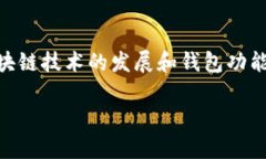 在使用TP Wallet（TP钱包）进行转币时，用户确实会