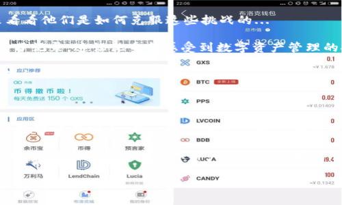   如何解决TPWallet看不到交易记录的问题：你的数字资产安全隐患吗？ / 

 guanjianci TPWallet, 交易记录, 数字资产, 钱包安全 /guanjianci 

引言：数字资产的隐秘世界

在当今数字资产频繁交易的时代，钱包的安全性和功能性显得尤为重要。TPWallet，作为一个相对流行的数字货币钱包，许多用户在使用过程中却遇到一个棘手的问题——交易记录的缺失。这...是真的吗？很多用户开始担忧：我的资产安全了吗？

在这篇文章中，我们将深入探讨TPWallet看不到交易记录的可能原因，并提供实用的解决方案，确保你的数字资产得到充分保护。

第一部分：TPWallet交易记录缺失的常见原因

在刚开始使用TPWallet时，你可能会体验到它的各项功能都运作良好，但有时候...突然之间，你发现交易记录消失了。这种情况最常见的几种原因包括：

ul
  listrong网络连接问题：/strong有时候，仅仅是网络不稳定，导致数据未能及时更新。/li
  listrong钱包版本问题：/strong使用的TPWallet版本过旧，未能兼容最新的网络数据。/li
  listrong区块链同步问题：/strongTPWallet需要与区块链进行同步，如果不同步，交易记录可能不会显示。/li
  listrong账户设置问题：/strong你的隐私设置可能限制了记录显示。/li
/ul

第二部分：如何进行故障排除

当你意识到交易记录不见的时候，不要恐慌。首先，你可以采取一些简单的步骤来排除故障...

h41. 检查网络连接/h4
确认你的设备是否连接到了稳定的网络。尝试重新连接Wi-Fi或切换到数据网络，看看问题是否得到解决。

h42. 更新TPWallet应用/h4
确保你使用的TPWallet是最新版本。如果不是，更新到最新版本可能会解决兼容性问题。

h43. 清理缓存数据/h4
em有时候，缓存数据过多可能会造成应用运行不畅.../em前往你的设备设置，找到TPWallet应用，清除缓存数据，重新启动应用。

h44. 重新同步区块链/h4
检查应用设置，看看是否有手动同步区块链的选项。如果有，进行手动同步，看看能否接收到交易记录。

第三部分：确保你的资产安全

当你发现交易记录消失后，不仅要考虑如何恢复这些记录，更应该关注的是你的资产是否安全。

首先，定期检查你的交易历史，以及未完成的交易或交易失败的信息。这将有助于你监控数字资产的流动情况。同时...别忘了定期备份你的钱包信息，以防丢失。

h41. 了解钱包的安全功能/h4
TPWallet提供了一些安全功能，比如双重身份验证，确保只有你本人可以访问钱包。确保这些功能已启用，增加额外的安全层。

h42. 提高警惕，避免钓鱼攻击/h4
在进行任何交易时，务必确认对方的身份，确保不会被钓鱼网站或诈骗者所欺骗。务必通过官方渠道获取钱包信息。

第四部分：用户经验分享

很多TPWallet用户在经历过交易记录消失的问题后，分享了他们的经验和解决方案。下面，让我们来看看他们是如何克服这些挑战的...

一位用户称他在发现交易记录缺失后，先检查了网络连接与版本更新，终于在更新到最新版本后恢复了记录。这让他重新感受到数字资产管理的安全感。他提到...

“最让我担心的是我的资产安全。每次面对这些隐患，我都想要知道更多关于如何保护自己的资产的知识...”

总结：保持冷静，积极应对

在这篇文章中，我们探讨了TPWallet看不到交易记录的原因与解决办法，同时也讨论了如何确保你的数字资产安全。每一个数字资产用户都应该具备抵御风险的意识和能力。在遇到问题时，保持冷静、理性。无论面临怎样的技术波动，都要相信...

你的数字资产安全隐患不能掉以轻心，毕竟，这关乎你的财富与未来。在使用数字货币钱包的时候，保持警觉和学习是保障你资产安全的最好方法。

如果你还有任何关于TPWallet或者其他数字货币的钱包使用问题，欢迎留言讨论，大家一起分享解决方案与经验...