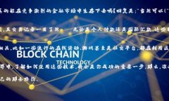 : 发掘未来：2023年值得关注的区块链支付币区块