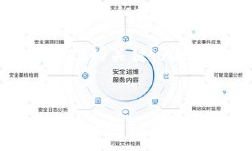在讨论“TPWallet下架了怎么办？”这一话题之前，我们需要理解TPWallet在用户交易、资产管理和加密货币生态系统中所扮演的角色。那么，如果TPWallet下架了，作为用户该如何应对？让我们通过以下几个方面来深入探讨这个问题。

一、 TPWallet简介
TPWallet是一个多功能加密钱包，支持多种主流加密货币的存储、管理和交易。用户可以通过TPWallet方便地进行数字资产的交换，进行去中心化金融（DeFi）操作，以及享受资产增值的机会。但是，任何技术都有可能出现问题，TPWallet也可能因监管、技术、市场变化等原因而“下架”。

二、 TPWallet下架的可能原因
首先，在探讨应对措施之前，我们要分析TPWallet为何会下架。可能的原因包括：
ul
  li监管政策的变化：很多国家对于加密货币的监管政策日益严格，可能导致一些钱包无法继续提供服务。/li
  li技术风险：如果TPWallet遭遇安全漏洞或技术事故，可能会被迫关闭。/li
  li市场竞争：随着市场上竞争对手的增多，某些钱包也可能会被迫退出。/li
/ul

三、 用户该如何应对？
一旦TPWallet宣布下架，用户会感到困惑和无助。但是，冷静下来是应对这一突发事件的第一步。具体措施如下：

h41. 备份和迁移资产/h4
如果TPWallet下架，第一步应该是确保你的资产安全。这包括：
ul
  li查看钱包中的所有资产：确保你清楚知道其中的每一项加密货币的数量和价值。/li
  li备份私钥和助记词：这些是访问和复原你资产的重要信息，务必妥善保管。/li
  li选择一个新的钱包：根据自身需求，选择一个用户评价高，名声好的替代钱包。/li
/ul

h42. 了解替代方案/h4
市场上有许多替代的加密钱包，用户可以根据资产需求和操作习惯进行选择，比如：
ul
  li硬件钱包：如Ledger或Trezor，提供高安全性的管理。/li
  li线上钱包：如MetaMask、Binance Wallet等，方便快捷，但安全性较低。/li
  li去中心化钱包：如Trust Wallet，用户拥有私钥，操作更加自主。/li
/ul

h43. 关注官方信息/h4
在这一过程中，保持对TPWallet官方公告的关注不可忽视。官方会宣布有关钱包退市的具体情况，包括资产的迁移方案、最后的交易时间等。这些信息将帮助用户更好地规划下一步行动。

h44. 加入社群讨论/h4
在Telegram、Reddit等社群，可以与其他用户交流信息。这不仅能获得最新的资讯，还能听取其他用户的建议，以便做出更好的决策。

四、 技术安全措施
在加密货币世界中，安全性是重中之重，TPWallet下架一事也提醒了用户在长期持有加密资产时必须注意安全。可以采取以下技术措施：

h41. 定期更新密码/h4
确保定期更新所有使用的钱包密码，同时使用强密码，混合字母、数字和符号来增强安全性。

h42. 启用双重认证/h4
如果钱包提供双重认证，务必启用。这将为你的资产提供额外的保护层。

h43. 适时保持信息更新/h4
关注行业新闻和更新，及时了解市场情况和最新的安全防护措施，可以在危机发生时更加从容不迫。

五、 遵循法律法规
加密货币市场的合规性越来越受到各国监管机构的关注。作为用户，了解并遵循所在国家或地区的法律法规显得尤为重要。了解最新的法律动向，可以帮助你在今后的投资决策中逃避潜在的麻烦。

六、 心理调适
遭遇加密资产严重波动，尤其是TPWallet下架这种突发事件，可能让用户感到紧张和焦虑。这是非常正常的心理反应。但是，培养良好的心理状态也是非常重要的。

h41. 深呼吸，保持冷静/h4
面对任何危机，冷静分析、冷静应对是非常重要的。深呼吸，给自己一点时间，让思维清晰。

h42. 寻求支持/h4
如果感到紧张，可以寻求朋友或者心理专家的帮助，进行倾诉与沟通。

h43. 参与讨论，获取更多信息/h4
通过参与社群讨论，获取他人的见解和经验，有助于缓解自己的疑虑和恐慌。

七、 总结
TPWallet下架，这或许不是你所期望的，但面对突发情况，用户们应秉持着“未雨绸缪”的态度。通过准备和应对，可以为自己的投资和资产安全找到一个有效的解决方案。记住，加密货币市场瞬息万变，我们每一个人都需要随时保持警惕，适应变化。

随着你不断探索和学习，加密货币的世界将会变得越来越清晰和安全。在这一旅途中，保持开放的心态，以及进行理智的投资，是取得成功的关键。无论TPWallet是否下架，最重要的是，确保自己的资产始终处于安全的轨道上。

八、 推荐阅读
想要了解更多关于加密货币和钱包安全的内容，请关注相关行业博客与网站，进行深入的学习和掌握最新动态。