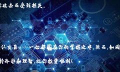 在TPWallet上购买小猪币（Pig Token）其实是一个相对