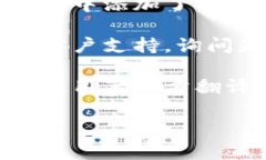 要将TPWallet的界面语言更改为中文，可以按照以下