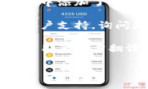 要将TPWallet的界面语言更改为中文，可以按照以下步骤进行：

1. **打开TPWallet应用程序**：首先，在您的设备上找到TPWallet并打开它。

2. **进入设置**：在应用程序的主界面上，通常会有一个