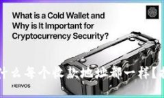 TPWallet：为什么每个收款地址都一样？揭开神秘面