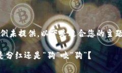 自身生成的合适示例未提供，以下是适合您的主