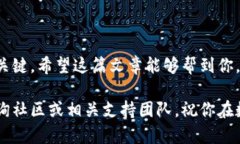 在这篇文章中，我们将详细介绍如何将 iost 币提