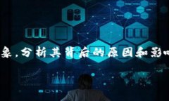 关于＂TPWallet为什么停止运行＂的问题，我们可以