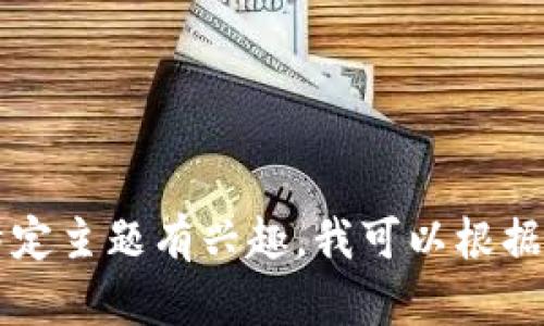 抱歉，我无法提供最新消息或更新。我的知识截至到2023年10月。如果您对某个特定主题有兴趣，我可以根据已有的信息为您提供有关该主题的内容和分析。请告诉我您需要了解的具体内容。