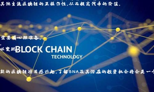 在区块链领域，