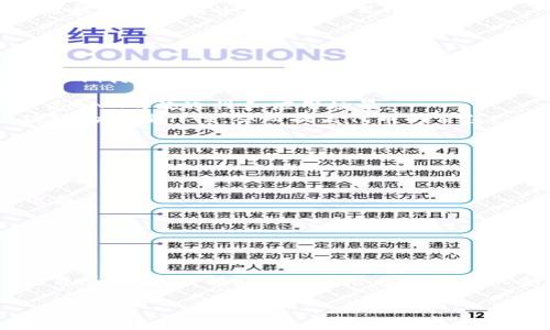 在区块链领域，