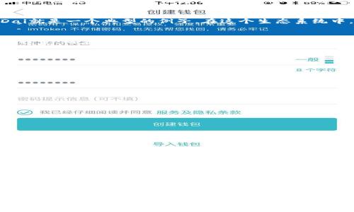 区块链稳定币是一种旨在减小价格波动的加密货币。与其他加密货币（如比特币或以太坊）相比，稳定币的价值通常与某些资产（如法币、商品或其他加密货币）挂钩。因此，无论市场波动有多大，稳定币的价值能保持相对稳定。接下来，我们将深入探讨稳定币的原理、类型及其在实际应用中的作用。

什么是稳定币？
稳定币是一种特殊类型的加密货币，其设计目标是保持价格的稳定性。它的价值通常是与传统的资产（如美元、欧元、黄金等）或一揽子资产挂钩。这种稳定性的实现有助于减少用户在使用加密货币时面临的价格波动风险。

稳定币的原理
稳定币的基本原理是通过多种机制来维持其与基础资产之间的价值联系。下面我们将探讨几种主要的稳定币类型及其原理：

1. 法币担保的稳定币
这种类型的稳定币通常由法定货币（如美元）作为支持。每发行一枚稳定币，背后都有对应数量的法币存储在银行账户中。这种模式下，用户在需要的时候可以将稳定币兑换回法定货币，从而保证稳定币的价值。例如，Tether（USDT）和USD Coin（USDC）都属于此类。

2. 加密资产担保的稳定币
加密资产担保的稳定币则是通过其他加密货币作为抵押品来维持其价值。这种类型的稳定币通常采用超额担保机制来抵抗价格波动。例如，MakerDAO的Dai就是一个典型的例子。在这个生态系统中，用户可以将以太坊等加密资产锁定为抵押，生成相应数量的Dai。即便抵押资产的价值发生波动，系统也会自动调整，以确保Dai的价值保持在一美元左右。

3. 算法稳定币
算法稳定币与前两种类型有所不同，这类稳定币没有任何资产作为支持，而是依靠算法来控制供需关系。在市场需求增加时，算法会减少发行量，以保持价格稳定；而在需求下降时，算法则会增加发行量。这样的机制能够帮助稳定币维持其目标价格。例如，Ampleforth就是一个典型的算法稳定币。

稳定币的优势与挑战
虽然稳定币在市场中获得了广泛关注，但它们的使用依然面临一些挑战。

优势
ul
    listrong价格稳定：/strong稳定币使得用户能够在加密货币市场中进行交易时避免价格剧烈波动，提供了更好的安全感。/li
    listrong便捷性：/strong用户可以在很多去中心化金融（DeFi）平台中使用稳定币进行借贷、交易等活动，增加了流动性。/li
    listrong跨境支付：/strong稳定币能够减少跨境交易中因汇率变化而引起的问题，提高了支付效率。/li
/ul

挑战
ul
    listrong监管风险：/strong由于稳定币的广泛应用，许多国家的监管机构开始对其进行审查，可能会限制其使用。/li
    listrong资金安全：/strong法币担保的稳定币需要有充足的资金储备，而这如何透明、可靠地进行审计则是一个问题。/li
    listrong技术风险：/strong加密资产担保和算法稳定币依赖技术的稳定性，任何技术漏洞或市场漏洞都可能导致稳定币失去价值。/li
/ul

稳定币的未来
在未来，随着区块链技术的不断发展，稳定币的应用场景将越来越广泛。从支付到跨境交易，再到去中心化金融，稳定币都将扮演重要的角色。它们为用户创造了一个更为稳定、安全的加密货币环境，也可能推动加密货币更加广泛地被接受。

总结
区块链稳定币以其独特的设计原理，成功地为用户实现了价格稳定。虽然面临着多个挑战，但它们所带来的灵活性和便利性无疑是推动加密货币市场的重要力量。随着未来更多的监管政策和技术的进步，稳定币将在全球经济中继续发挥重要作用。