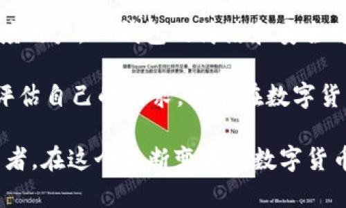 在数字货币和区块链领域，各种钱包（Wallet）为用户提供了不同的服务和功能。在众多钱包中，BT钱包和TPWallet都是比较受欢迎的选择。那么，这两者到底有什么区别呢？以下是一个关于BT钱包和TPWallet的详细对比分析：

一、基本概述

首先，让我们来简单了解一下这两个钱包的基本特性。BT钱包，常常被称为比特钱包（Bitcoin Wallet），是一个专注于存储和管理比特币的数字钱包。它的主要目的是提供一个安全、便捷的方式，使用户能够方便地进行比特币的接收和发送。

而TPWallet，或称为TP钱包，是一个功能更加多样化、兼容多种数字货币的钱包。除了比特币，TPWallet还支持以太坊、EOS及其他多种数字资产的存储和交易。因此，TPWallet更像是一个多功能的平台，而不仅限于单一币种。

二、安全性

在选择数字钱包时，安全性是绝对首要考虑的因素之一。BT钱包由于其专注于比特币，通常会采取一些针对比特币的安全措施，比如双重认证与冷存储等，从而增加用户资金的安全性。

相比之下，TPWallet作为一个多币种钱包，也会通过多种技术手段确保用户资产的安全，而其安全体系涉及到多个层面，包括智能合约的审计、私钥管理等。用户在使用TPWallet时，能够享受到其跨平台的安全保障。

三、界面与用户体验

用户体验是评判一个钱包好坏的重要标准之一。BT钱包通常采用的是非常简洁直观的界面，让初学者也能迅速上手。但这也意味着功能上可能有些单一，不够灵活。

TPWallet则在界面设计上做得更加精细，它集成了多种功能，用户可以在一个界面上轻松访问多种数字资产，从而提升了整体的用户体验。此外，TPWallet还为用户提供了一些特色功能，比如资产交易、社区互动等，使得使用体验更加丰富。

四、支持的币种

如前所述，BT钱包主要支持比特币，虽然也有可能支持其它一些山寨币，但其核心功能仍然围绕比特币展开。因此，如果你主要关注比特币的交易，BT钱包无疑是一个不错的选择。

而TPWallet的优势在于其广泛的币种支持，几乎涵盖了市场上主流的数字货币。如果你是一位希望在多种数字资产间灵活转换的用户，选择TPWallet会更合适。这种多币种支持也让它成为一个聚合平台，无疑迎合了越来越多用户的需求。

五、费用与手续费

除了安全性和功能，交易手续费也是用户必须关注的另一个重要因素。BT钱包在比特币交易时，会受到比特币网络拥堵程度的影响，手续费可能会有所波动。在交易高峰时段，手续费甚至可能会上涨。

TPWallet同样会收取一定的交易手续费，但其费用结构相对透明，并且通常较为低廉，同时，它也经常推出一些优惠活动，进一步降低用户的交易成本。

六、社区与支持

选择一个活跃的社区和优质的客户支持对于钱包用户来说是非常重要的。BT钱包有忠实的用户基础，社区成员之间互相分享使用经验，但其社区活动可能相对少一些。

TPWallet则以其多样化的用户基础和活跃的社区而闻名。它不仅拥有活跃的论坛与社交媒体，用户还能通过不同的社区活动与项目团队进行互动，很大程度上提升了用户的使用体验。

七、总结与建议

总的来说，BT钱包和TPWallet各有千秋。在选择钱包时，你需要根据自己的需求来决定。如果你是一个比特币的重度用户，BT钱包的简洁和安全可能会更合适。然而，如果你需要支持多种数字资产并且想要一个功能丰富的平台，TPWallet无疑会是更好的选择。

最后，选择钱包不只是看其功能和费用，还要关注其社区支持及后续的技术更新。市场变化快速，保持关注并定期评估自己的需求，才能在数字货币的海洋中乘风破浪。

总而言之，BT钱包更适合专注于比特币的用户，而TPWallet则吸引那些希望在多种数字资产之间灵活操作的投资者。在这个不断变化的数字货币世界中，选择合适的工具，才能更好地管理自己的财富。