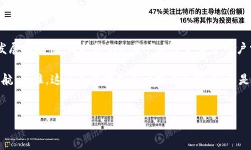 tpwallet的私钥会变吗？—深度解析与安全性思考

在数字货币世界中，私钥是一个至关重要的概念。它可以被视为进入加密资产的大门钥匙，失去这把钥匙就等于失去所有资产。那么，关于tpwallet的私钥，很多用户可能会问：私钥会变吗？这是一个值得深入探讨的问题...

什么是私钥？

在开始讨论私钥是否会变化之前，我们需要明确什么是私钥。简单来说，私钥是一串独特的代码，用于签署交易并证明你拥有特定的数字货币。可以把它想象成一种安全认证，如果你拥有某个加密钱包的私钥，就意味着你对那个钱包里的资产有绝对的控制权...

tpwallet简介

tpwallet是一个多链钱包，支持多种加密货币的存储与管理。它的用户界面友好，适合新手使用，同时也提供了一些高级功能，满足更资深用户的需求。许多人选择tpwallet，是因为它简单易用且安全性高，但我们仍然需要关注私钥如何运作及其变动性...

私钥会变吗？

关于这个问题，答案是：在某些情况下，tpwallet的私钥是可以变化的。具体来说，当你创建一个新的钱包时，会生成一对公钥和私钥。这对密钥是固定不变的，直到你决定重新生成一个新的钱包或者重新导入一个钱包...

私钥变化的场景

那么，私钥会在什么情况下变化呢？以下是几种可能的场景：

ul
    listrong创建新钱包：/strong每当你创建一个新钱包时，tpwallet就会生成一个新的私钥。每个钱包都有其独特性，这样即使你忘记了一个钱包的私钥，另外一个钱包也不受影响。/li
    listrong恢复钱包：/strong如果你通过助记词或种子短语恢复钱包，tpwallet会重新生成你的私钥。在这种情况下，你的旧私钥将不再有效，新的私钥将为你提供对钱包资产的访问权限。/li
    listrong升级与更新：/strong有时，软件更新或升级可能会导致私钥的变化，尤其在引入新功能或提升安全性时。因此，保持钱包的最新状态是十分重要的。/li
/ul

私钥安全性思考

既然私钥的变动性与钱包的使用密切相关，那用户在使用tpwallet时该如何保护自己的私钥呢？这里有几点建议...

ul
    listrong安全备份：/strong无论是在创建新钱包时，还是恢复旧钱包，确保私钥或助记词的安全储存都是至关重要的。可以考虑使用冷钱包或硬件钱包来避免网络攻击。/li
    listrong启用多重认证：/strong利用tpwallet提供的安全设置，如多重认证，增加安全性。即便你的私钥被泄露，攻击者也无法轻易操作你的资产。/li
    listrong定期监控：/strong定期检查你的钱包交易记录，确保没有未经授权的交易。这有助于尽早发现潜在的安全问题。/li
/ul

结论：私钥的变化与用户的责任

总结来说，tpwallet的私钥在特定情况下是会变化的。这 

意味着用户不仅要了解私钥的生成方式，更要承担保护私钥的责任。我们身处于一个信息化和数字化快速发展的时代，保护我们的资产安全是每个用户需要时刻关注的事情...

总的来说，了解私钥的变化机制、合理使用tpwallet并采取适当的安全措施，将为你的数字资产安全保驾护航。记住，这并不仅仅是关于技术的较量，更是关于我们如何在这个新兴的领域中，保护好自己的权利和资产的一场智慧之战...

tpwallet, 私钥, 数字货币, 钱包安全/guanjianci
tpwallet的私钥会变吗？安全性与用户责任的深度解析