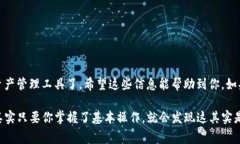 下载TPWallet（TP钱包）到苹果笔记本上，可以通过