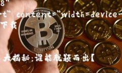 doctype htmlhtml lang=＂zh＂    meta charset=＂UTF-8＂