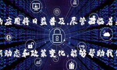 在中国，区块链技术与数字货币的结合正在快速