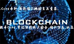 在TPWallet（一个加密货币钱包）中提取币种核心（