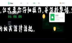 将TPWallet中的TRX（Tron币）转换成现金的步骤并不