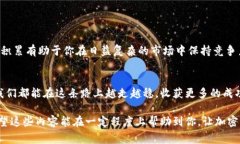 在进行加密货币交易时，尤其是像TP Wallet这样的