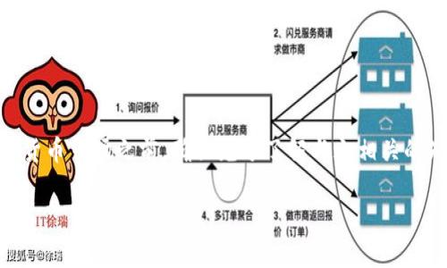 在TPWallet上出售Pig币的过程其实是比较简单的，但为了确保您能够顺利进行，我们需要详细地阐述每一个步骤，以及在这个过程中需要注意的事项。以下是整个过程的详细介绍：

### 步骤一：准备工作

首先，确保您已经在TPWallet上创建了一个钱包，并且能够成功访问钱包。在您进行任何交易之前，了解自己的Pig币数量，以及您想要出售的价格区间。这是因为加密货币的市场波动性很大，价格随时可能会发生变化。

### 步骤二：登录TPWallet

打开TPWallet应用，输入您的登录凭据。确保您的网络连接良好，因为不稳定的网络可能会导致交易失败。

### 步骤三：查找Pig币

在TPWallet的主界面上，您会看到一个“资产”或者“代币”栏目。点击它进入后，您可以通过搜索栏来找到Pig币。如果找不到，可以尝试从代币列表中滑动查找。

### 步骤四：选择出售操作

找到Pig币后，点击进入该代币的详细页面。在这个页面上，您会看到“出售”或“交易”的选项，点击它进入出售界面。

### 步骤五：设置出售条件

在出售界面上，您需要输入想要出售的Pig币数量，同时也要设置您期望的出售价格。请注意，设置的价格应该参考市场行情，避免定价太高或太低，这样可能导致您的币卖不出去或者亏损。

### 步骤六：确认交易

检查所有信息是否正确，尤其是数量和价格。如果您认为一切都没有问题，可以点击“确认交易”或者“出售”按钮。系统可能会要求您输入一些验证信息以保护您的账户安全，确保您是钱包的真正拥有者。

### 步骤七：等待交易完成

交易提交后，您可能需要等待一段时间，这取决于当前网络的拥堵情况。请耐心等待，不要关闭应用程序或忘记该交易。您可以通过交易记录来跟踪交易状态。

### 步骤八：资金到帐

一旦交易完成，您的账号会收到相应的法币或者其他加密货币。您可以选择继续在市场上交易，或者将资金提现到您的银行账户或其他交易所平台。

### 注意事项

出售Pig币时，请务必注意以下几个方面：
ul
    li**市场行情**：了解当前Pig币的市场价格，避免因盲目出售而导致损失。/li
    li**手续费**：在出售之前，务必查看TPWallet的手续费政策，这样您才不会在交易后发现还需要支付额外费用。/li
    li**安全性**：确保您在进行交易时使用的是官方的TPWallet应用，避免下载疑似的假冒应用。/li
/ul

### 总结

通过上述步骤，您应该能够顺利地在TPWallet上出售Pig币。记住，投资有风险，进入加密货币市场之前，确保充分了解与之相关的知识。这将在帮助您做出明智决定的同时，也能保障您的资金安全。

有任何后续的问题，欢迎继续咨询。祝您交易顺利！