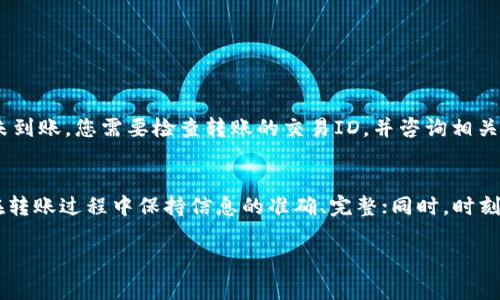 对于将资金从OK交易所转移到TP Wallet（TP钱包），我们需要详细了解整个过程，包括选择合适的数字货币、确认交易地址、以及转账的注意事项等。为了确保您在进行交易时的安全性和顺利性，以下是详细的步骤和相关信息。

第一步：了解OK交易所和TP钱包
OK交易所是一个知名的数字货币交易平台，提供多种加密货币的买卖服务。而TP钱包，则是一种支持多种区块链资产的数字钱包，用户不仅可以在其中存储和管理自己的数字资产，还可以进行链上交易。

在开始转账之前，您需要确保：
1. 自己在OK交易所和TP钱包上都已经完成账户注册并通过实名认证；
2. 确认您的TP钱包能够接收您要转移的数字货币，因为不同的钱包支持的币种可能不同。

第二步：选择合适的数字货币
首先，您需要在OK交易所选择您想要转移的数字货币。通常，用户会转移一些主流的数字货币，如比特币（BTC）、以太坊（ETH）等。但不要忘了，您需要确认这些币种在您的TP钱包中是可以接收的。

在选择资金种类时，您还应该考虑以下几点：
ul
    li交易费用：不同的数字货币转账手续费不一，您需要选择一种费用较低的币种，尤其是在大额转账时更为重要。/li
    li转账速度：如果您急需资金，可以选择转账速度较快的币种，例如USDT（泰达币）一般转账较快。/li
/ul

第三步：获取TP钱包地址
在进行转账前，您需要获取TP钱包中对应币种的接收地址。具体操作如下：
ol
    li打开TP钱包，进入“资产”页面。/li
    li选择您想要接收的数字货币。/li
    li点击“接收”按钮，复制显示的接收地址。/li
/ol

在获取地址时，请务必确认自己复制的是正确的地址。如果您复制错误或者发送到错误的地址，那么您的资金可能会永久丢失，这...真的让人心痛呀。

第四步：在OK交易所发起转账
完成上一步后，您需要返回到OK交易所进行转账操作。以下是具体步骤：
ol
    li登录OK交易所账户，进入“资产管理”页面。/li
    li找到您想要转账的数字货币，点击“提取”或“提币”。/li
    li在弹出的窗口中粘贴您在TP钱包中获取的接收地址。/li
    li输入您要转账的金额，并确认相关费用。/li
    li再次核对所有信息确认无误后，点击“确认”按钮。/li
/ol

在此过程中，请务必保持警惕，确保转账信息的准确性——因为一个小小的错误可能会造成无法挽回的损失。

第五步：确认交易状态
发起转账后，您可以在OK交易所查看交易状态。通常情况下，这笔交易应该会在区块链上得到确认。

您也可以通过TP钱包查询：

1. 打开TP钱包，进入“资产”页面；
2. 选择该币种，查看是否有新到账的记录。

如果资金没有及时到达，请不要惊慌，可能只是网络延迟，稍等片刻再查看。但如果长时间未到账，您需要检查转账的交易ID，并咨询相关客服以获取帮助。

总结：安全和谨慎是转账的关键
将资金从OK交易所转移到TP钱包，并不是一件难事，但其中的每一步都需谨慎对待。记住在转账过程中保持信息的准确、完整；同时，时刻关注您的资产安全，这才是最重要的——毕竟，数字资产的保全才是我们的最终目标。

希望这些信息能够帮助您顺利完成转账！如有更多问题，欢迎随时咨询。