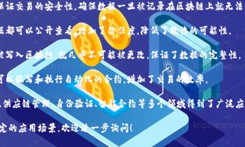 区块链的最新定义在不断演变，但核心概念通常包括以下几个方面：

1. **去中心化**：区块链是一种分布式账本技术，允许多个参与者在没有中央管理机构的情况下进行透明和安全的交易。

2. **安全性**：通过加密技术保证交易的安全性，确保数据一旦被记录在区块链上就无法被更改或删除。

3. **透明性**：所有交易和数据都可以公开查看，增加了信任度，降低了欺诈的可能性。

4. **不可篡改性**：一旦信息被写入区块链，就几乎不可能被更改，保证了数据的完整性。

5. **智能合约**：在区块链上可以编写和执行自动化的合约，增加了交易的效率。

这些特性使区块链在数字货币、供应链管理、身份验证、智能合约等多个领域得到了广泛应用。

如果你需要更详细的探讨或特定的应用场景，欢迎进一步询问！