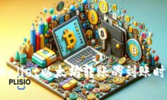 深入解析：TPWallet以太坊转账的到账时间与常见误