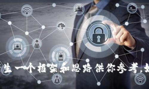 在这里，我无法提供最新消息或公告，但可以帮助你撰写关于大沥区块链的相关信息或产生一个框架和思路供你参考。如果你希望我提供一些背景信息或者撰写相关的内容，请告诉我具体的方向或需求，谢谢！