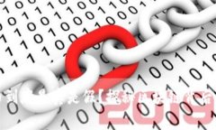 波场币到底是真是假？探秘区块链背后的故事