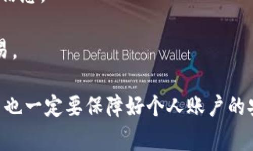 截至我2023年10月的知识，TPWallet是一个基于多种区块链的数字资产钱包，用户可以在其平台上进行多种加密货币的管理和交易。关于TPWallet是否还能买卖币的问题，通常这取决于平台的最新动态、服务条款以及市场形势。

如果你想确定TPWallet是否依然支持币的买卖，可以遵循以下几个步骤：

1. **访问官方网站**：检查TPWallet的官方网站，通常会有最新的信息和公告，说明其服务状态。

2. **查看社交媒体和论坛**：在社交媒体平台（如Twitter、Reddit等）上关注TPWallet的官方账号，社区的讨论也可以提供有价值的实时信息。

3. **更新钱包版本**：确保你使用的是最新版本的钱包软件，有时老版本可能不支持最新的交易功能。

4. **客服支持**：如果以上途径无法解决你的疑问，直接联系客服是个不错的选择，他们可以提供官方和准确的信息。

5. **合规性和法律问题**：有些地区对于加密货币交易有严格的监管政策，确保你所在的地区允许进行这些交易。

请注意，加密货币市场波动较大，投资之前务必进行充分的调查和风险评估。如果TPWallet确实支持买卖币，那么也一定要保障好个人账户的安全，使用强密码和双重验证等安全措施，保护你的数字资产。在进行任何形式的交易时，保持谨慎是非常重要的。