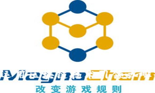 星巴克如何运用区块链技术引领咖啡行业的变革？