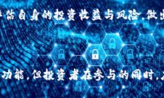   TPWallet中代币的分红机制解析与收益分析 /  gu