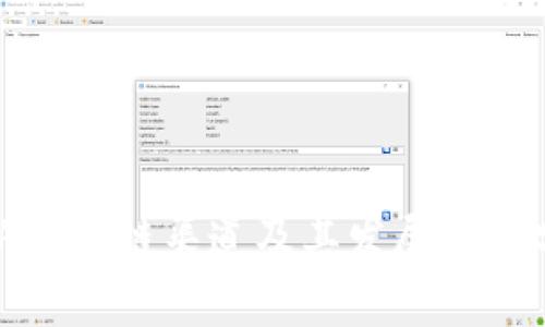 最新区块链渠道及其发展趋势分析