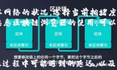   火币提到tpwallet多久到账？详解交易速度与注意