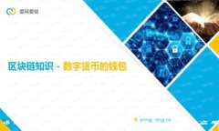 瑞宝币（RivoCoin）：深度解析其区块链潜力与应用