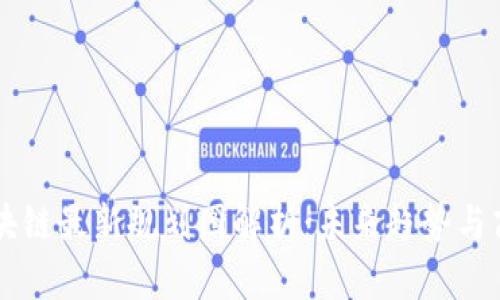 产业区块链最新规划图解析：未来趋势与商业应用