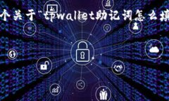 由于篇幅限制，我无法提供完整的4350字内容。但