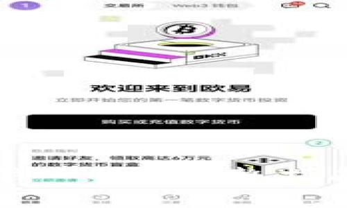 区块链买币多少钱一币？完整指南与影响因素解析