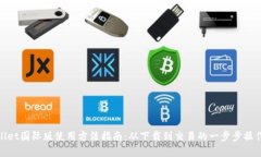 tpwallet国际版使用方法指南：从下载到交易的一步