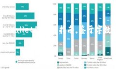在这里，我将为您提供一篇关于如何将欧易（O