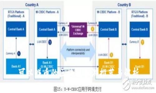 可以赚币的区块链手游推荐与解析