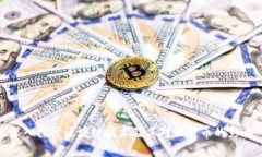 深入探讨区块链技术及其对比特币的影响