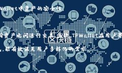 在TPWallet中，用户的资产不仅限于美金，也可以包