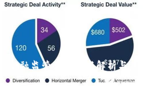 区块链金融监管办法最新解析与未来展望